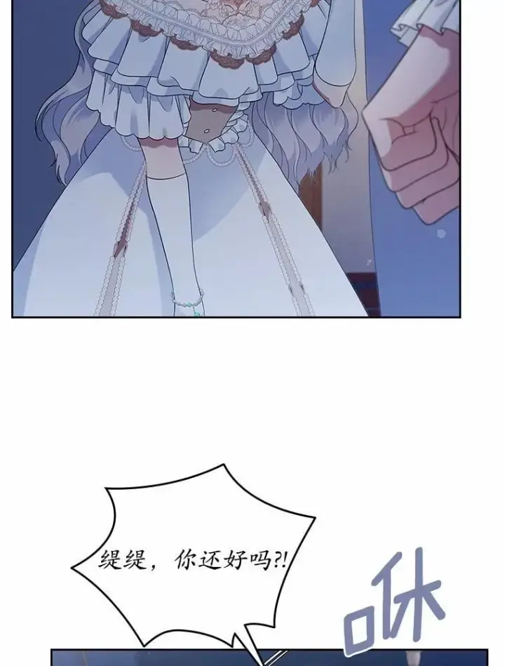 《抢走女主的初恋》44.这次不能帮你图74