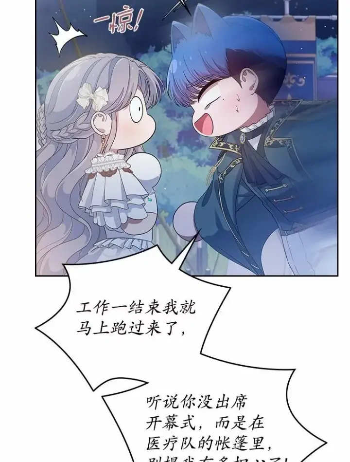 《抢走女主的初恋》44.这次不能帮你图75