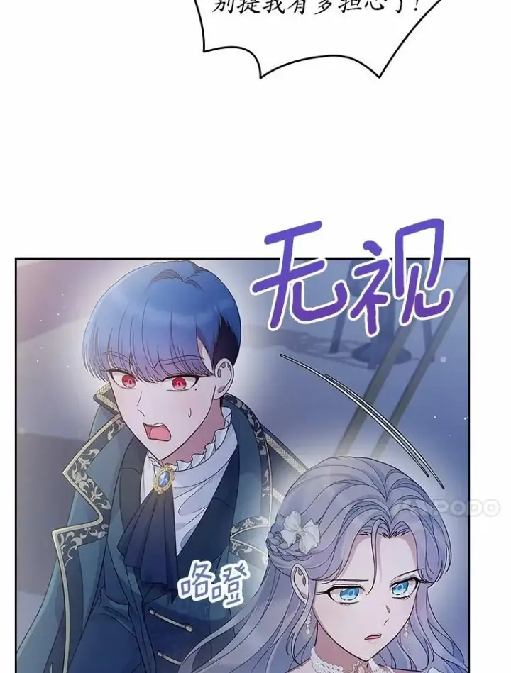 《抢走女主的初恋》44.这次不能帮你图76