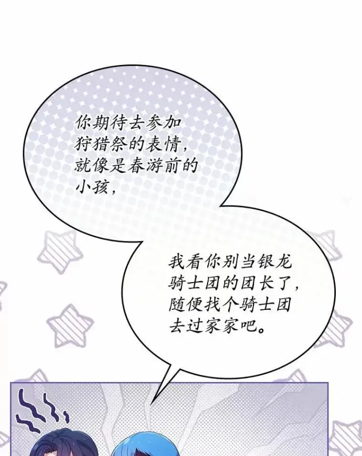 《抢走女主的初恋》44.这次不能帮你图79