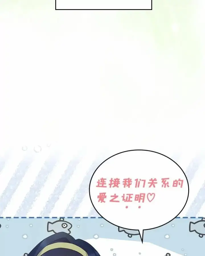 《抢走女主的初恋》44.这次不能帮你图8