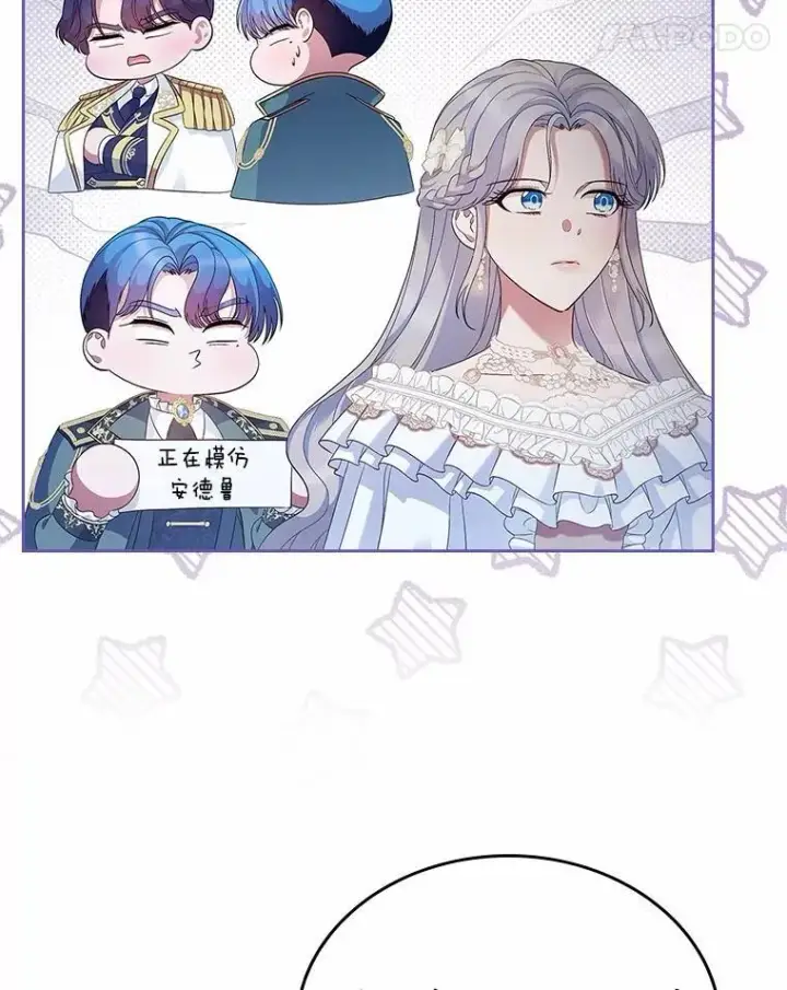《抢走女主的初恋》44.这次不能帮你图80