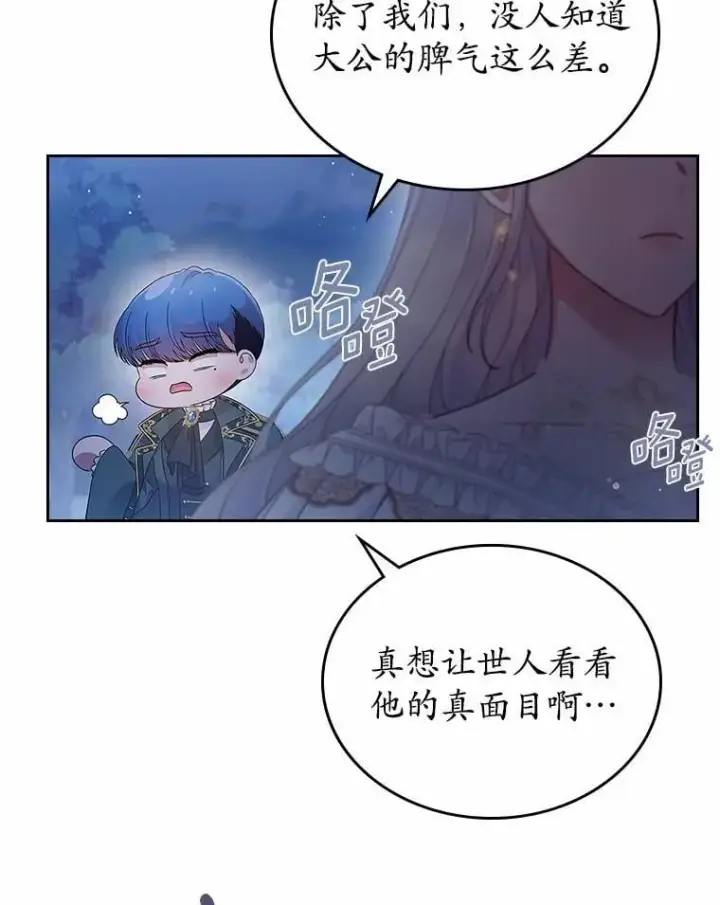 《抢走女主的初恋》44.这次不能帮你图81