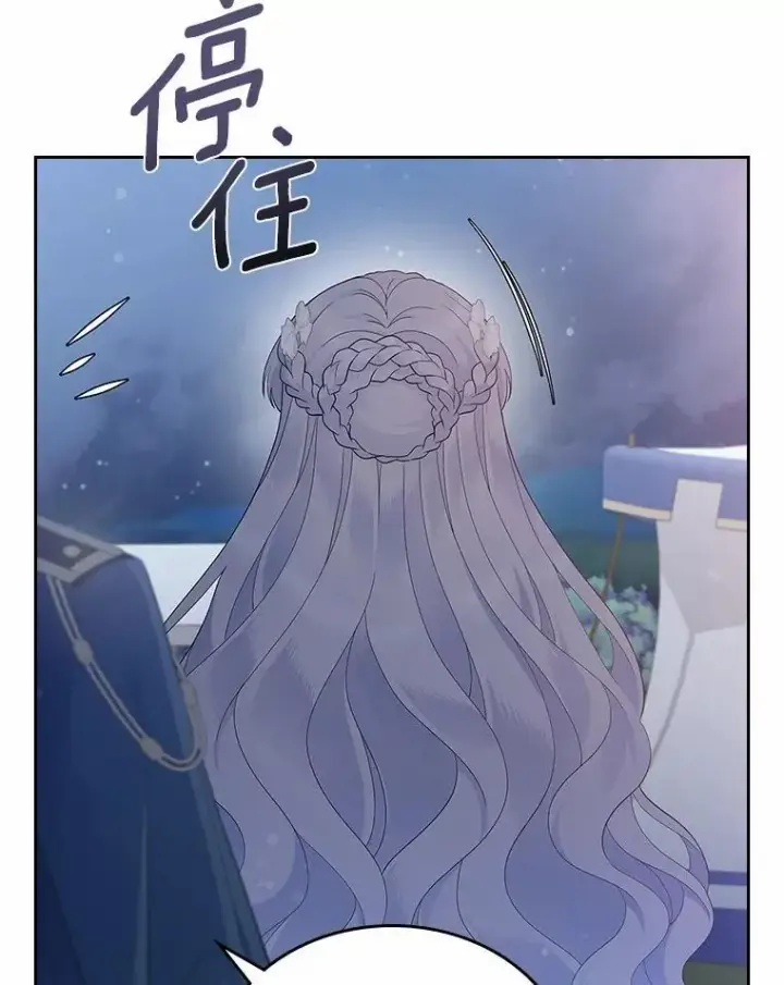 《抢走女主的初恋》44.这次不能帮你图82