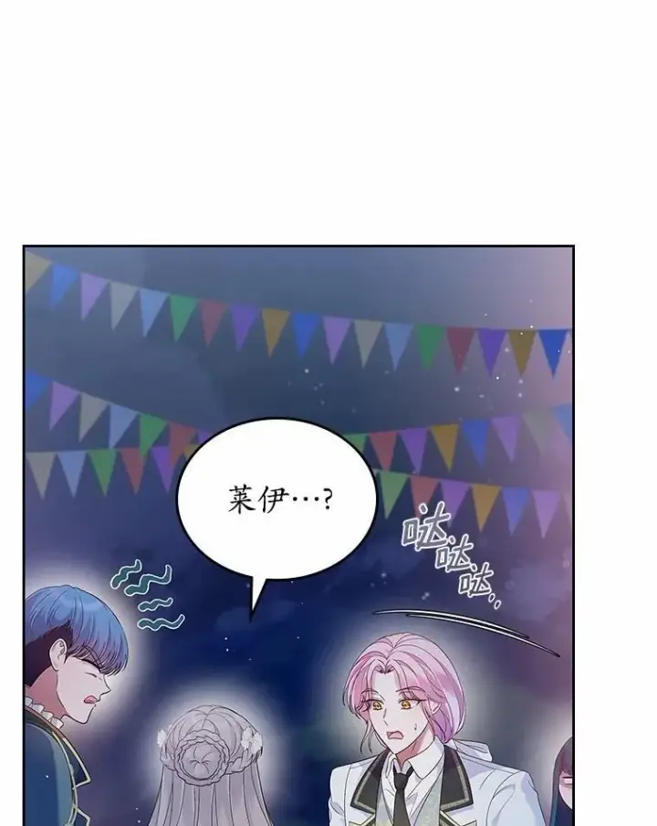 《抢走女主的初恋》44.这次不能帮你图87