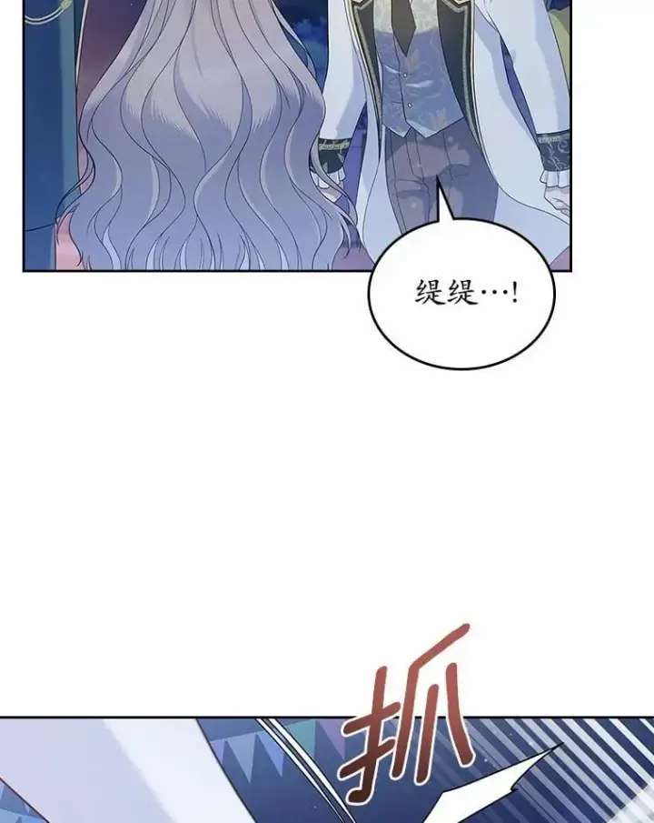 《抢走女主的初恋》44.这次不能帮你图88