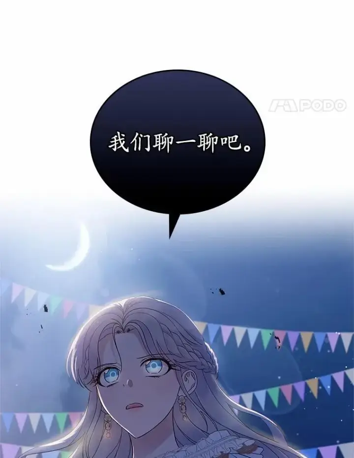 《抢走女主的初恋》44.这次不能帮你图90