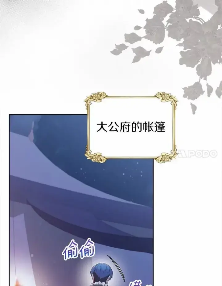 《抢走女主的初恋》44.这次不能帮你图93