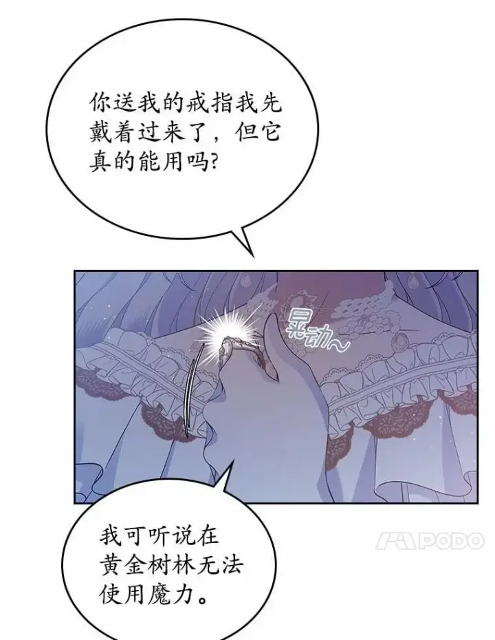 《抢走女主的初恋》44.这次不能帮你图96