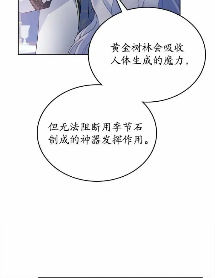《抢走女主的初恋》44.这次不能帮你图98