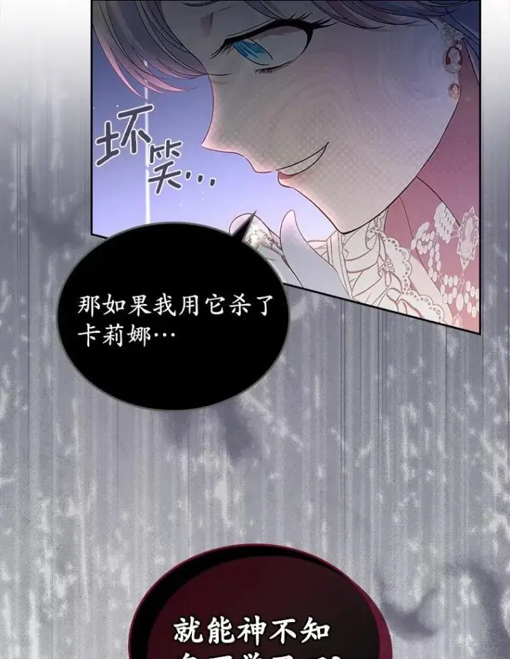 《抢走女主的初恋》44.这次不能帮你图99