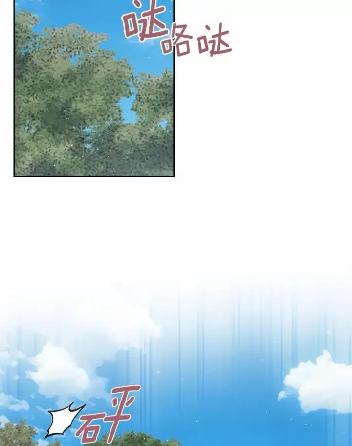《抢走女主的初恋》45.随时保护图104