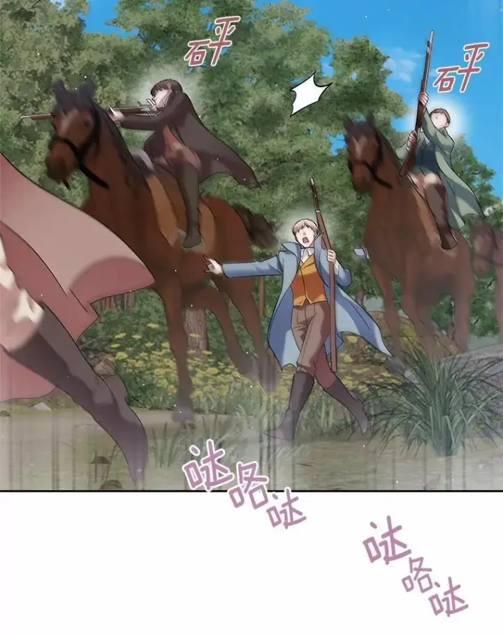 《抢走女主的初恋》45.随时保护图105