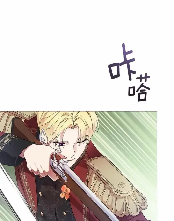 《抢走女主的初恋》45.随时保护图106