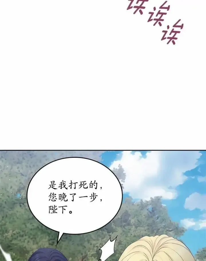 《抢走女主的初恋》45.随时保护图108