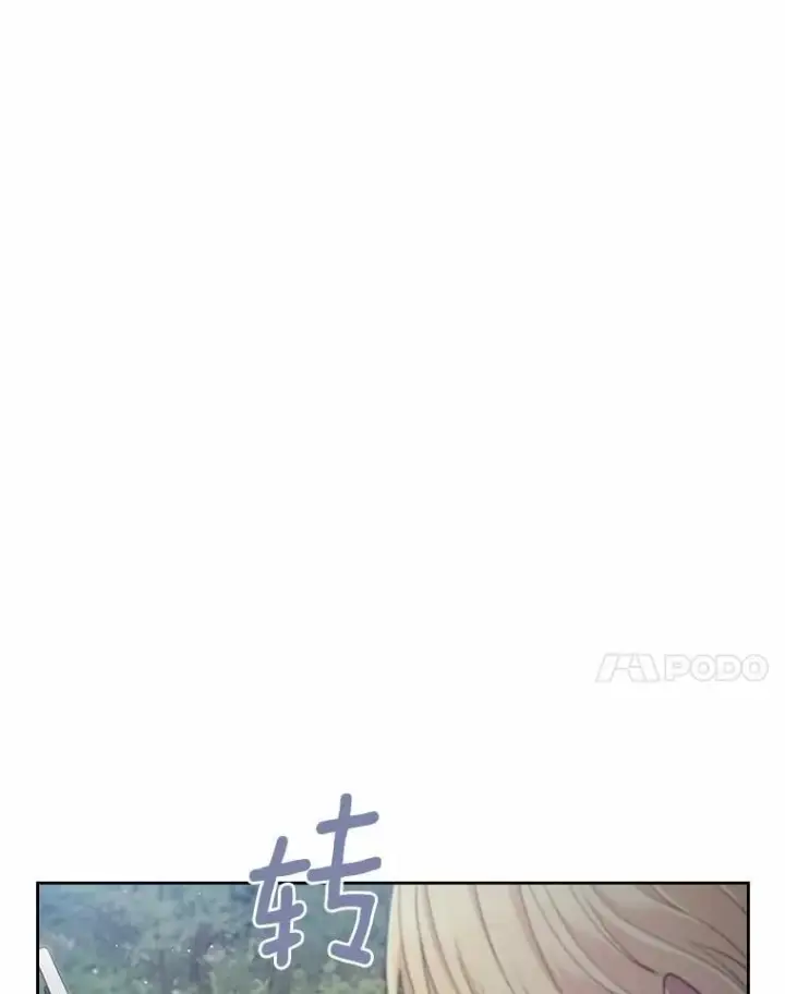 《抢走女主的初恋》45.随时保护图110