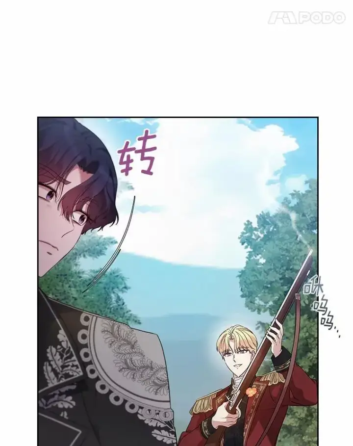 《抢走女主的初恋》45.随时保护图114
