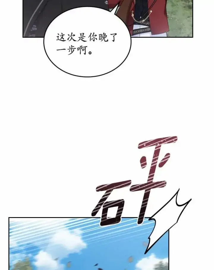 《抢走女主的初恋》45.随时保护图115