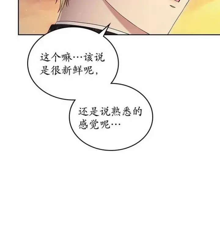 《抢走女主的初恋》45.随时保护图125
