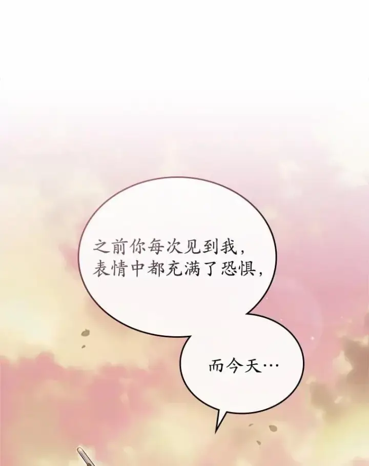 《抢走女主的初恋》45.随时保护图126