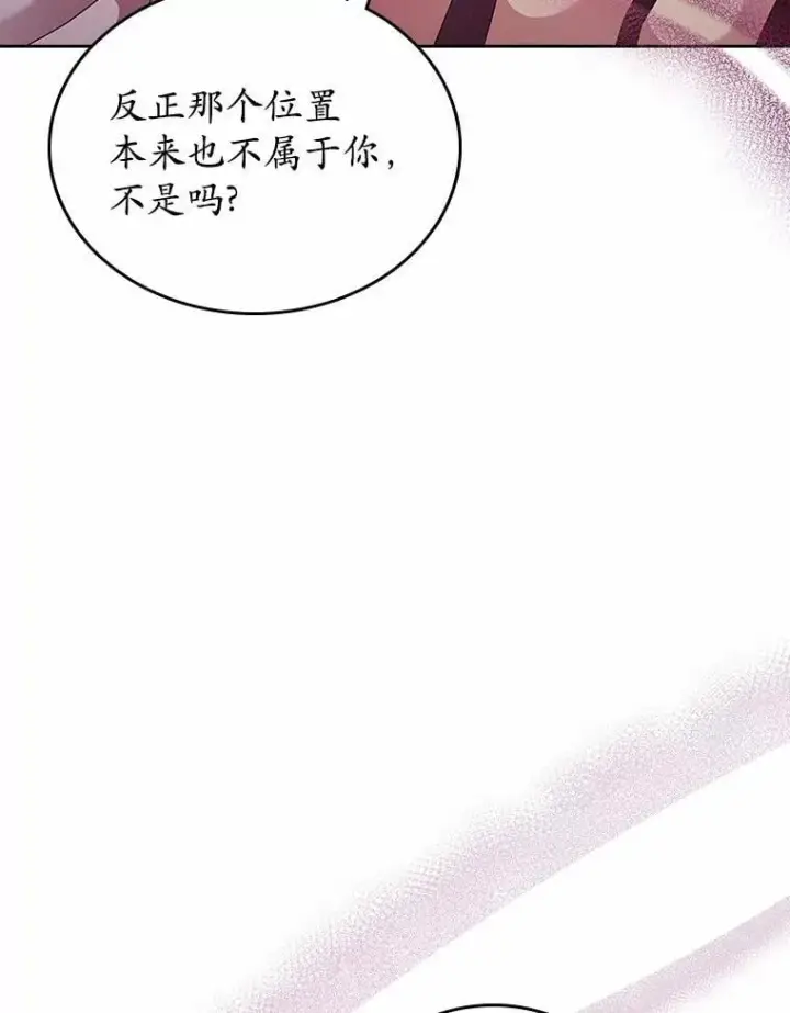《抢走女主的初恋》45.随时保护图135