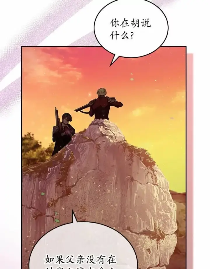 《抢走女主的初恋》45.随时保护图136