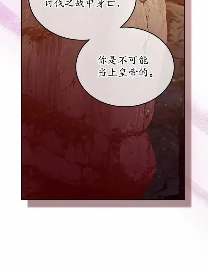 《抢走女主的初恋》45.随时保护图137