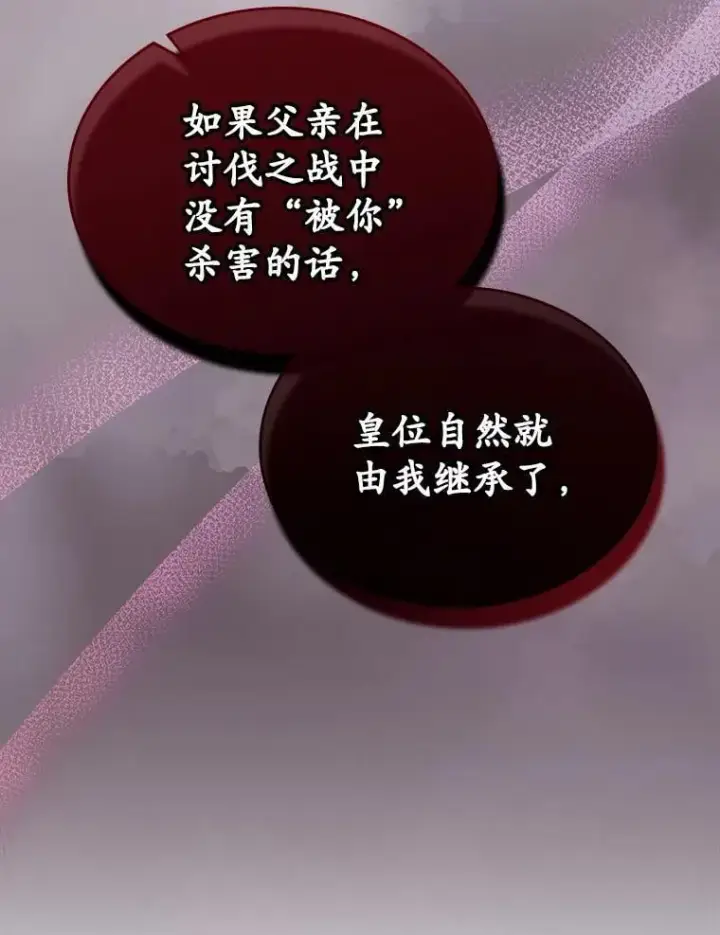 《抢走女主的初恋》45.随时保护图140