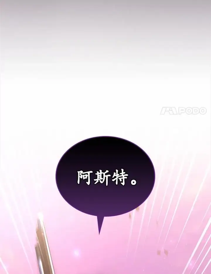 《抢走女主的初恋》45.随时保护图141