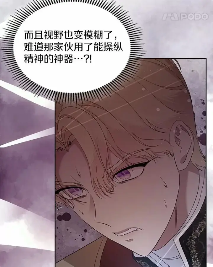《抢走女主的初恋》45.随时保护图148