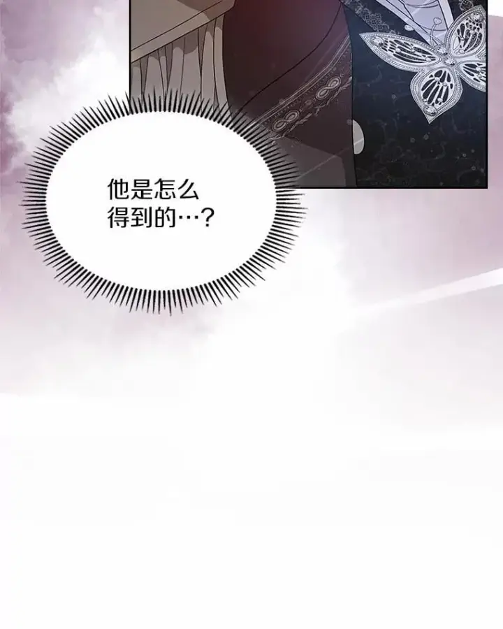 《抢走女主的初恋》45.随时保护图149