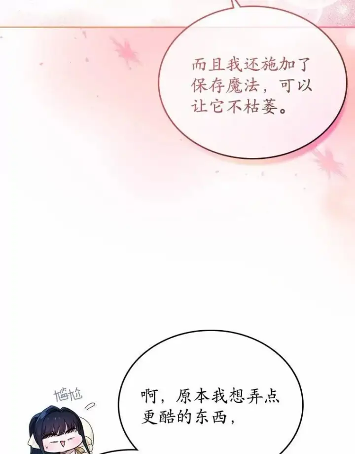 《抢走女主的初恋》45.随时保护图15