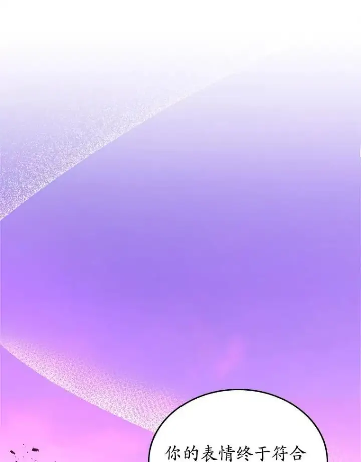 《抢走女主的初恋》45.随时保护图150