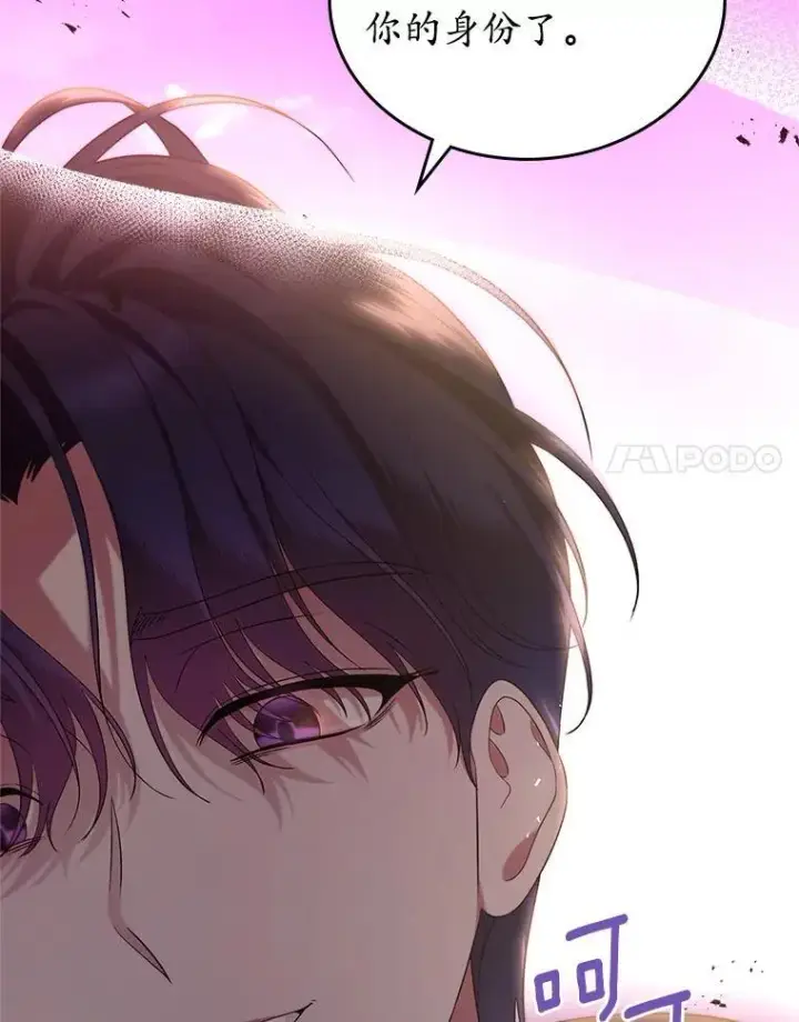 《抢走女主的初恋》45.随时保护图151