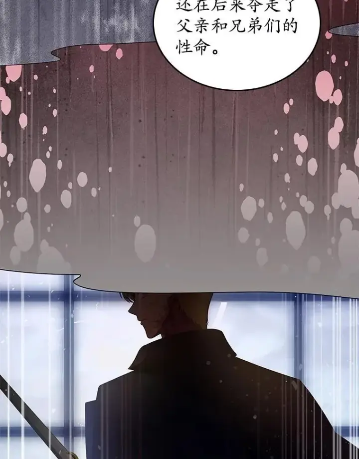 《抢走女主的初恋》45.随时保护图156