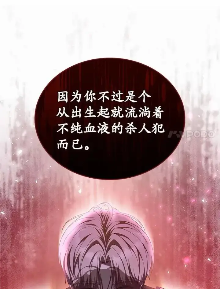 《抢走女主的初恋》45.随时保护图161