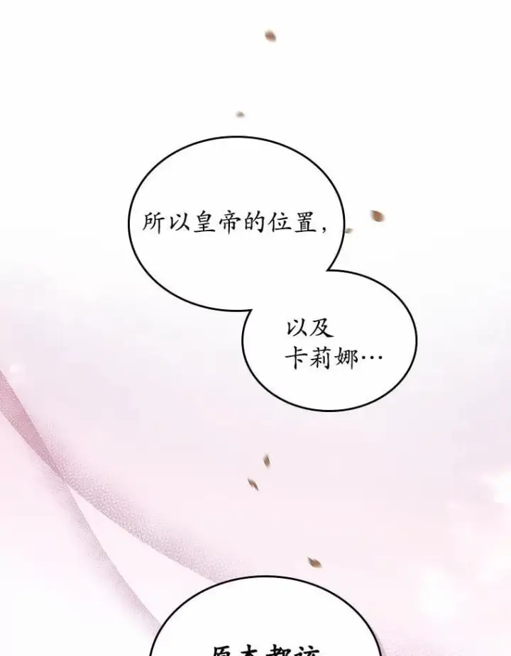 《抢走女主的初恋》45.随时保护图166