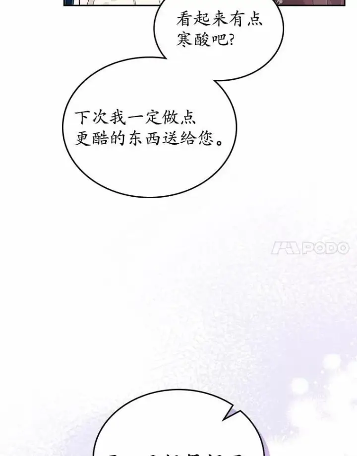 《抢走女主的初恋》45.随时保护图17