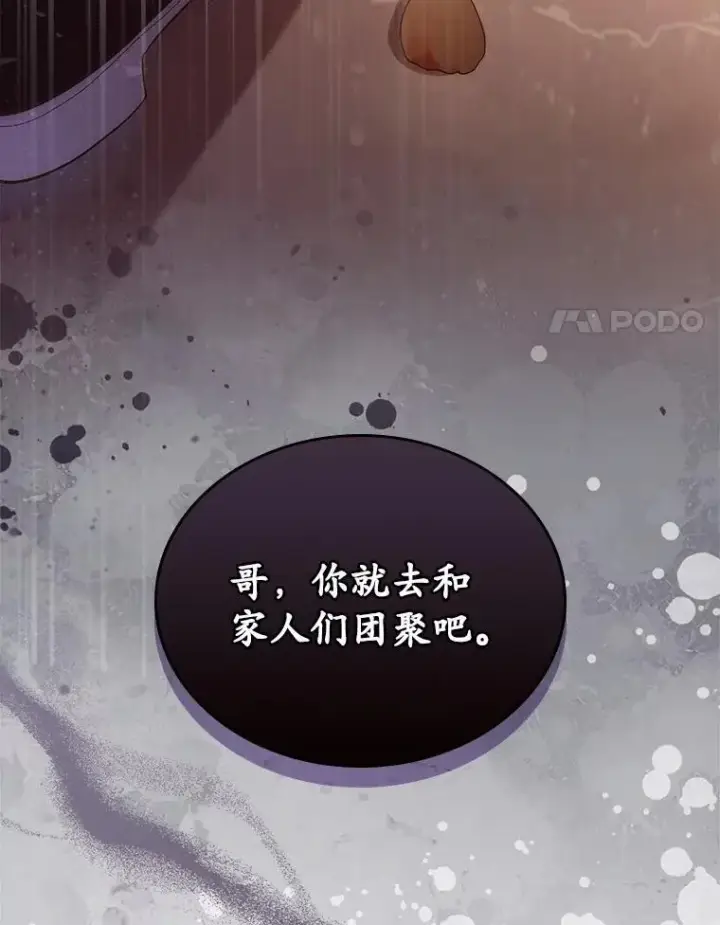 《抢走女主的初恋》45.随时保护图171
