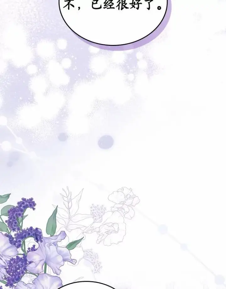 《抢走女主的初恋》45.随时保护图18