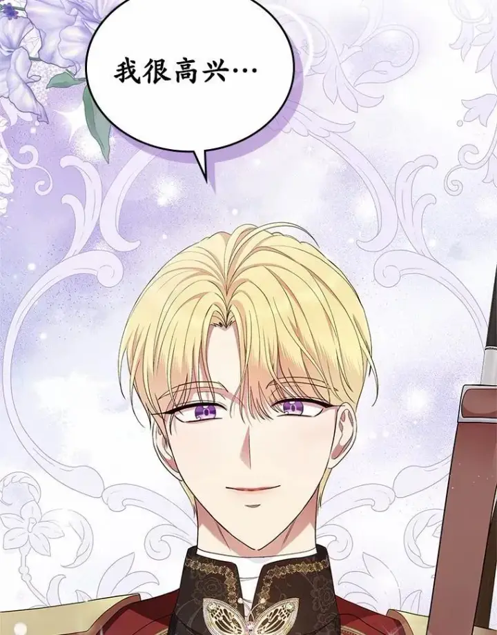 《抢走女主的初恋》45.随时保护图19