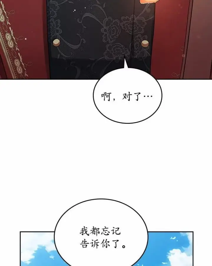 《抢走女主的初恋》45.随时保护图23
