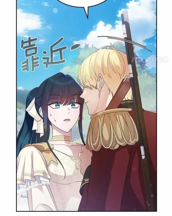 《抢走女主的初恋》45.随时保护图24