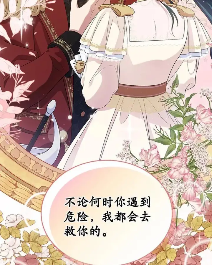 《抢走女主的初恋》45.随时保护图27