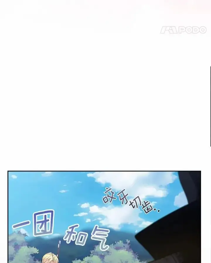 《抢走女主的初恋》45.随时保护图31