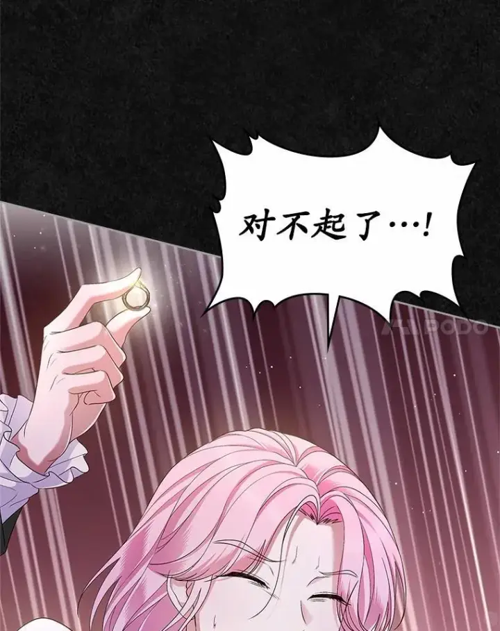 《抢走女主的初恋》45.随时保护图34