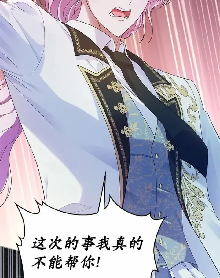 《抢走女主的初恋》45.随时保护图35