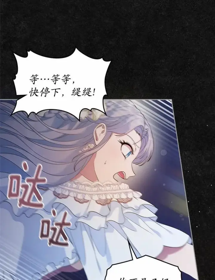 《抢走女主的初恋》45.随时保护图42