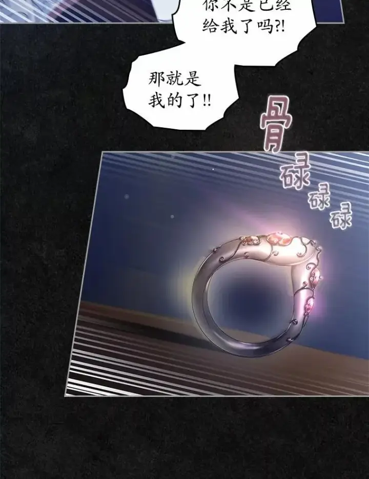 《抢走女主的初恋》45.随时保护图43