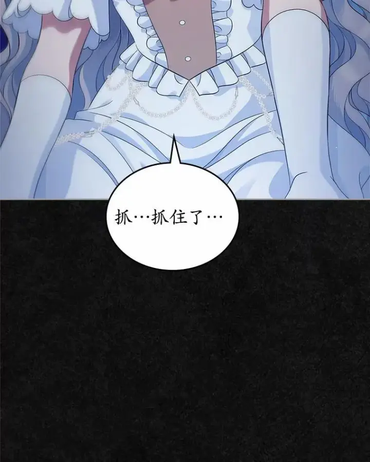 《抢走女主的初恋》45.随时保护图52